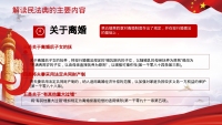 第50张幻灯片