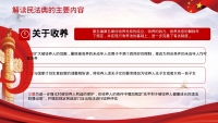 第51张幻灯片