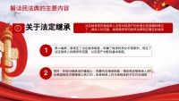 第54张幻灯片