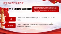 第55张幻灯片