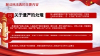 第56张幻灯片