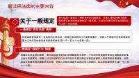 第58张幻灯片