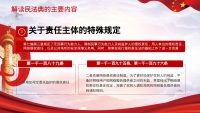 第60张幻灯片