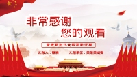 第63张幻灯片