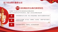 第7张幻灯片