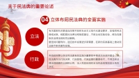 第8张幻灯片