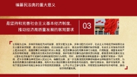 第10张幻灯片