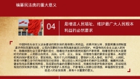 第11张幻灯片