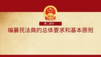 第12张幻灯片