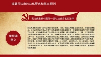 第13张幻灯片