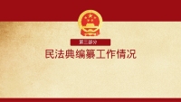 第17张幻灯片