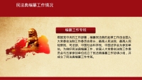 第18张幻灯片