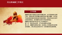 第19张幻灯片