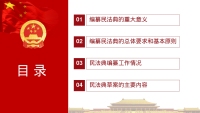 第2张幻灯片