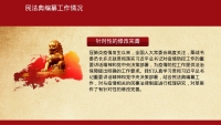 第23张幻灯片