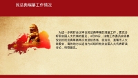 第25张幻灯片
