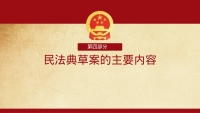 第26张幻灯片