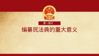 第3张幻灯片
