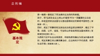 第30张幻灯片