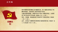 第32张幻灯片