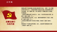 第33张幻灯片