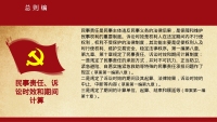 第34张幻灯片