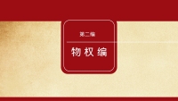 第35张幻灯片