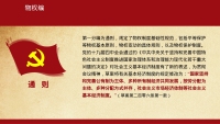 第37张幻灯片