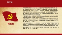 第38张幻灯片