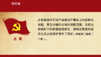 第41张幻灯片