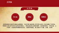 第43张幻灯片