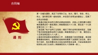 第44张幻灯片