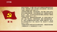 第45张幻灯片