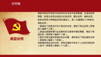 第46张幻灯片