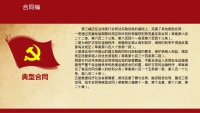 第47张幻灯片