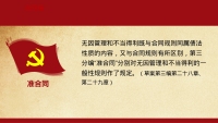 第48张幻灯片