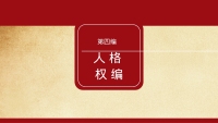 第49张幻灯片