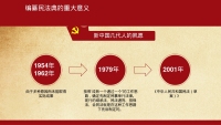 第5张幻灯片