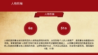 第50张幻灯片