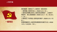 第51张幻灯片