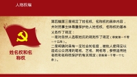 第53张幻灯片