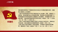 第54张幻灯片