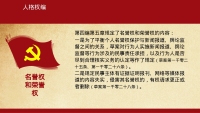 第55张幻灯片