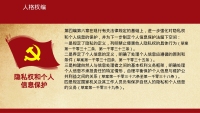 第56张幻灯片