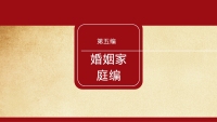第57张幻灯片