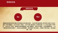 第58张幻灯片