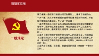 第59张幻灯片