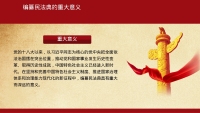 第6张幻灯片