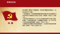 第60张幻灯片