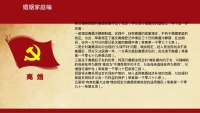 第62张幻灯片